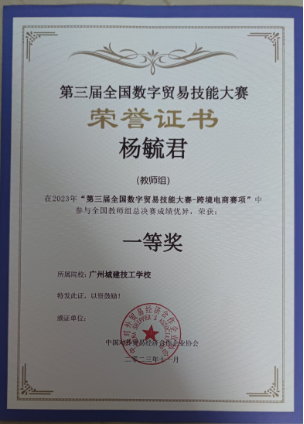 教师一等奖奖状 教师一等奖奖状