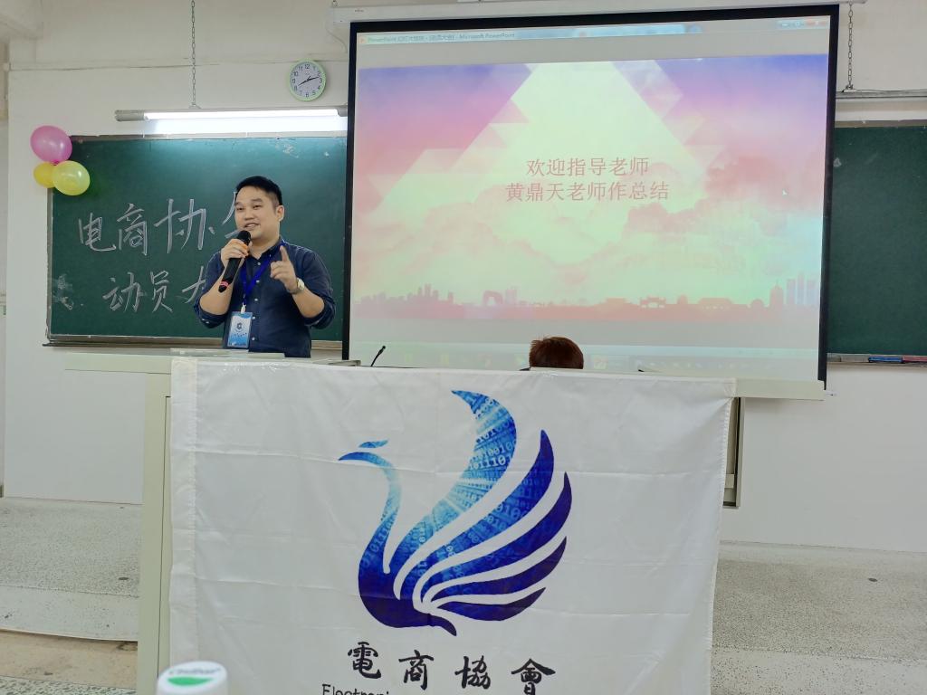 指导老师黄鼎天老师发言 指导老师黄鼎天老师发言